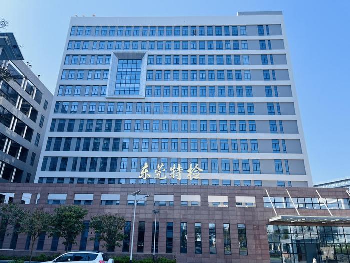 荔浦广东省特种设备检测研究院东莞检测院实验室设备及配套服务项目